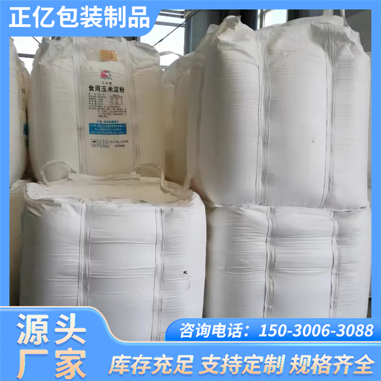 兜底内拉筋吨袋 防漏防膨胀预压污泥吨包袋 加厚耐用集装袋
