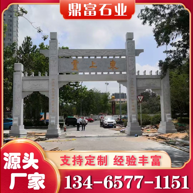 石雕牌坊 严格执行生产标准