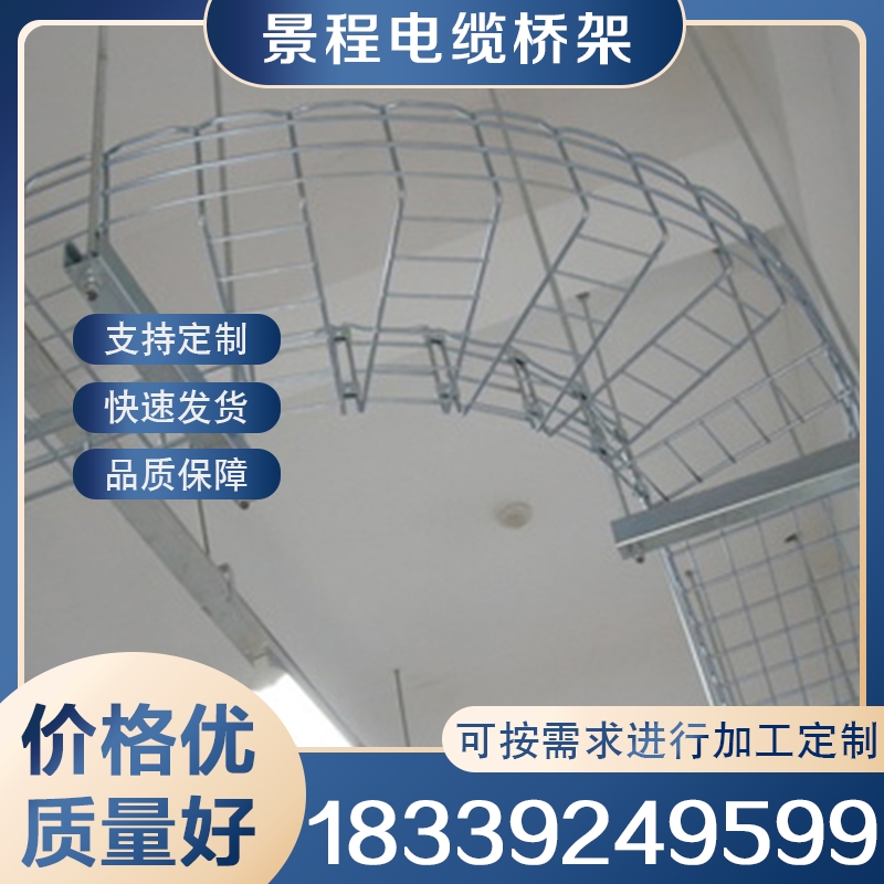 网格桥架厂家 多种规格型号齐全