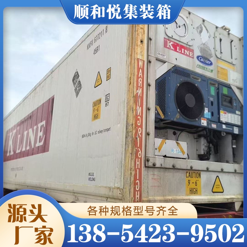 二手集装箱 诚信商家顺和悦集装箱
