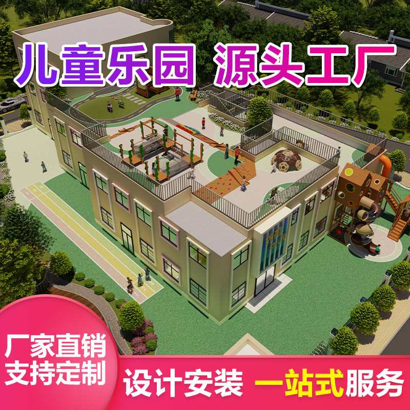儿童拓展游乐设备 优加倍 景区大型不锈钢组合滑梯