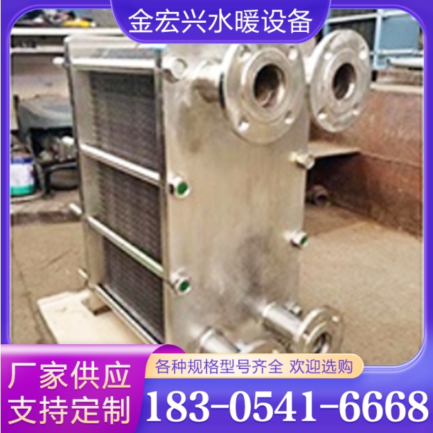 全不锈钢板式换热器  保质保量放心选择