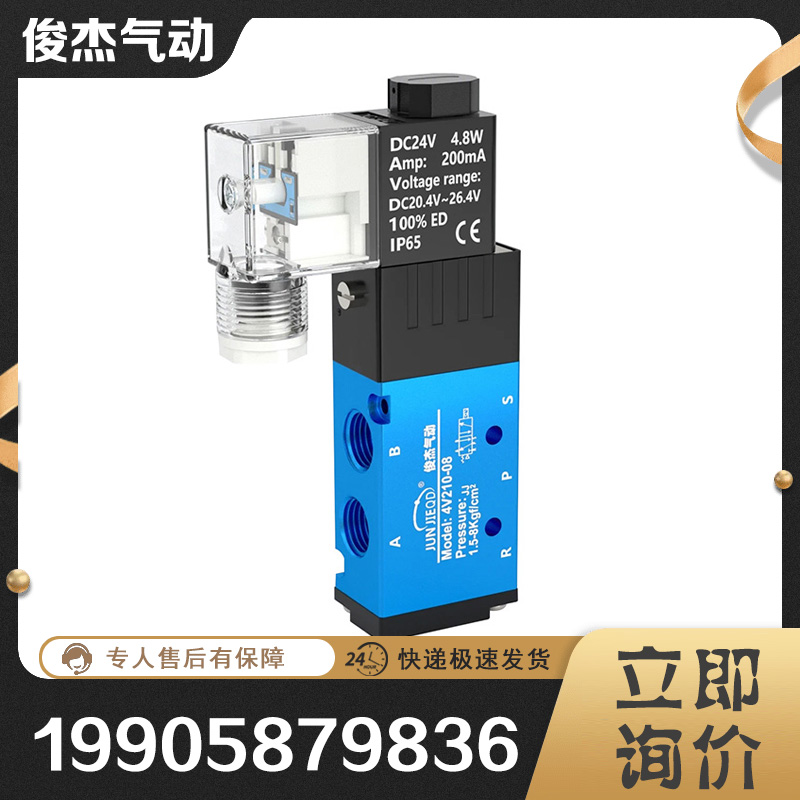 4. 4V电磁阀 电磁阀 行业经验丰富 质量保障