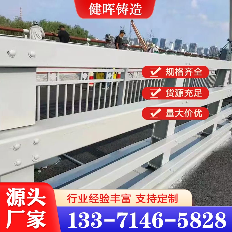 不锈钢防撞护栏 选择健晖铸造