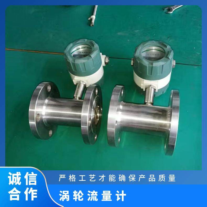 智能涡轮流量计 不锈钢法兰连接 高精度耐高温 经久耐用
