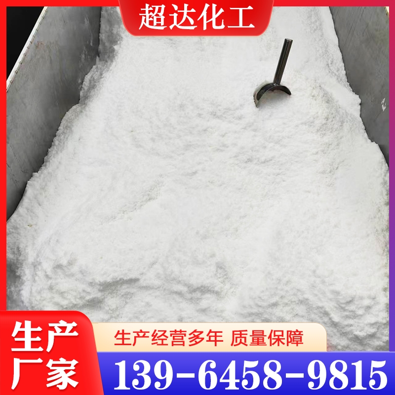S-甲基异硫脲硫酸盐  性价比高 货源充足