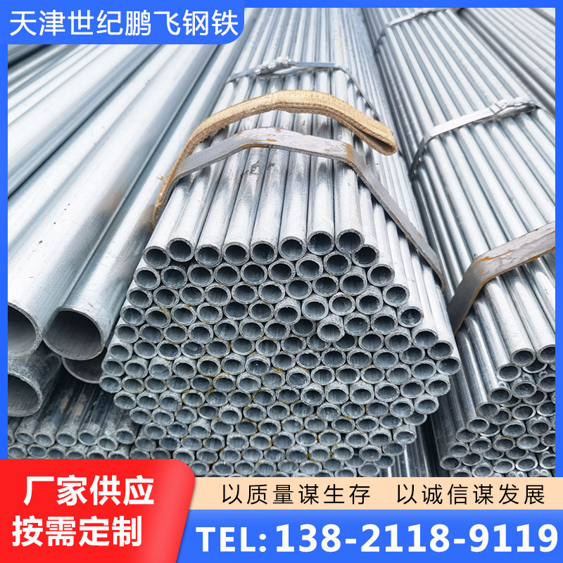 镀锌钢管源头厂家，规格齐全