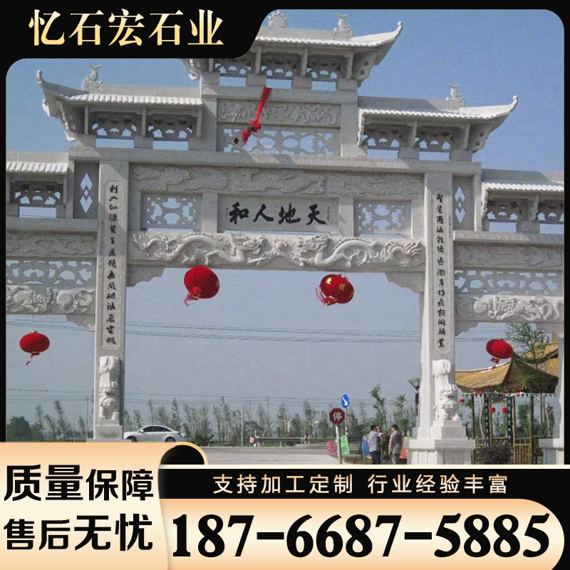 石牌坊 行业经验丰富 欢迎咨询