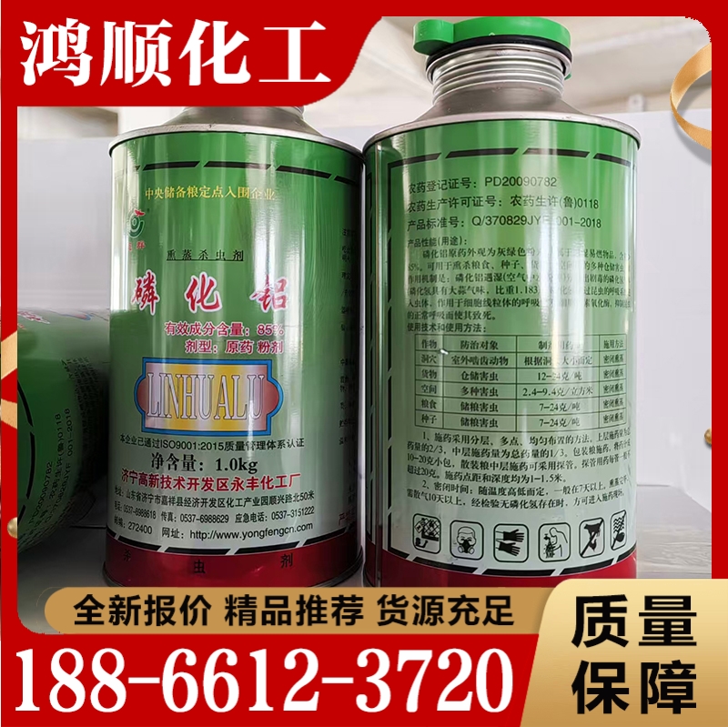 性价比高 磷化铝  货源充足