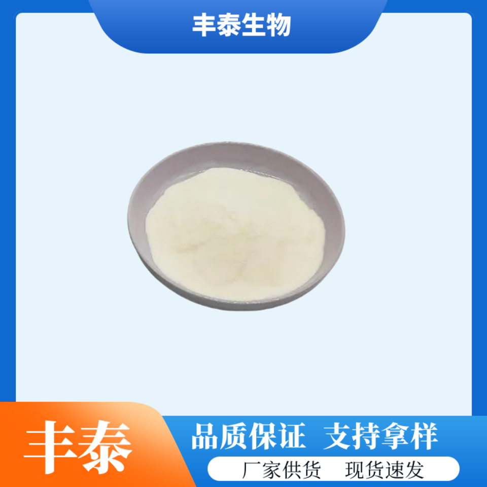 低聚异麦芽糖 现货 食品级 甜味剂 低聚糖 高含量99% CAS:499-40-1