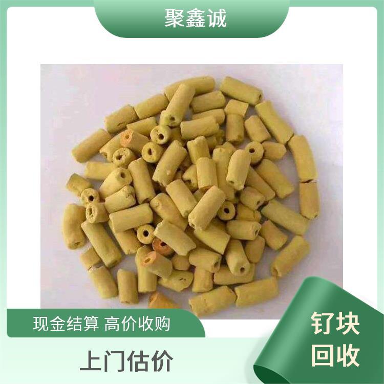 钌碳回收 聚鑫诚 免费上门 先结款再拉货 料理效果好