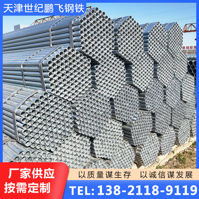 JDG穿线管库存丰富，量大从优