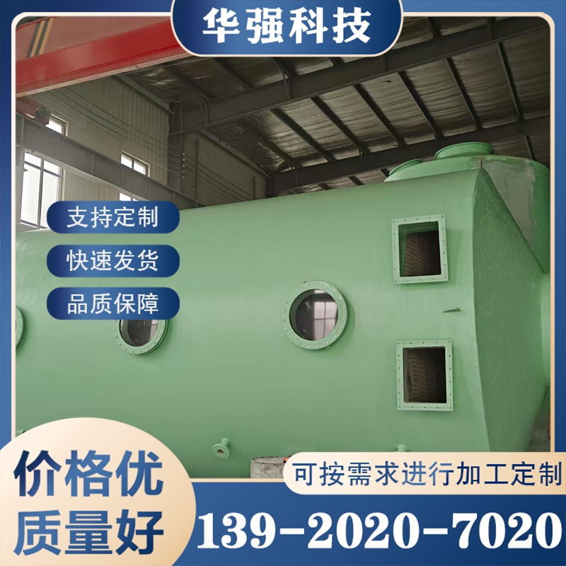 玻璃钢喷淋塔 选择华强科技