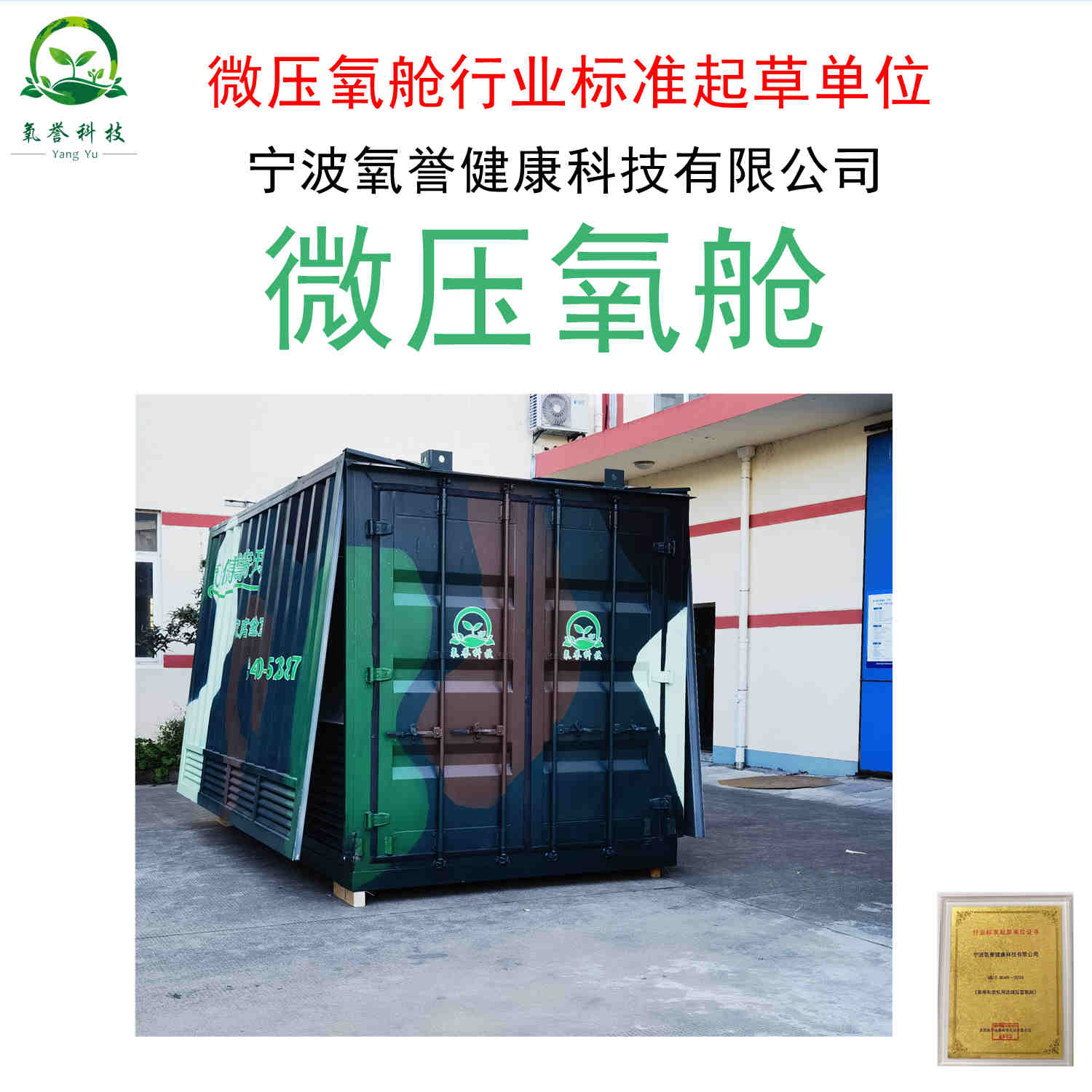 高原地区使用的低压空气加压舱10人舱