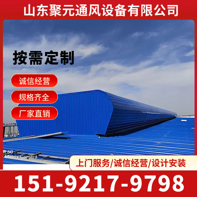 通风气楼厂家 流线型成品通风天窗 弧线型顺坡自然通风器