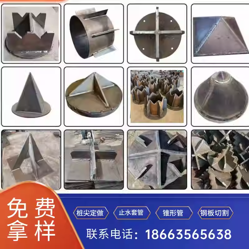 桩尖四棱闭口十字预应力异形件开口管桩桩尖钢板件切割锥形桩尖