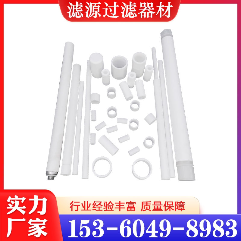 欢迎询价 烧结滤芯 量大优惠