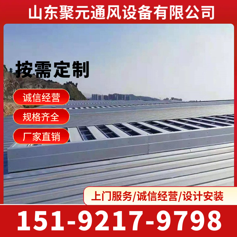 薄型通风天窗 弧线形采光气楼 工程单上门安装