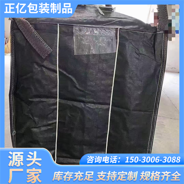 炭黑吨包袋 集装袋 吨袋 经久耐用 做工精良 支持定制
