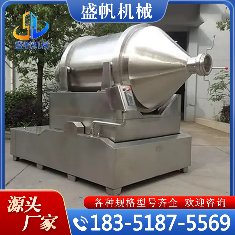 二维混合机 专业制造 厂家直供