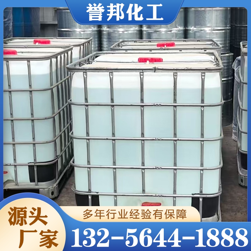 异丙醇（利华益）诚信商家选择 品质无忧
