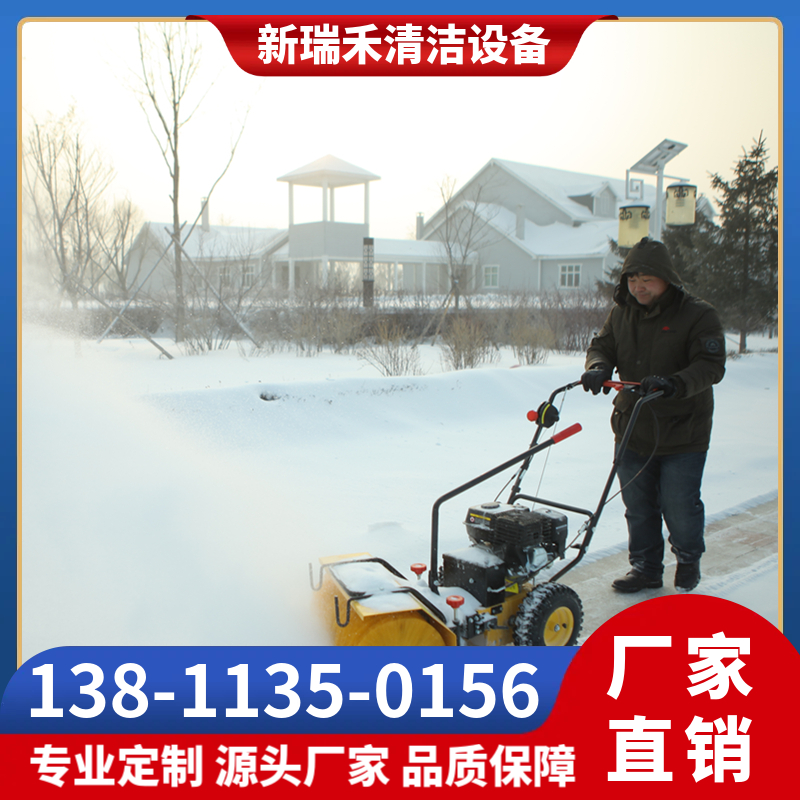 新瑞禾扫雪机 厂家直销