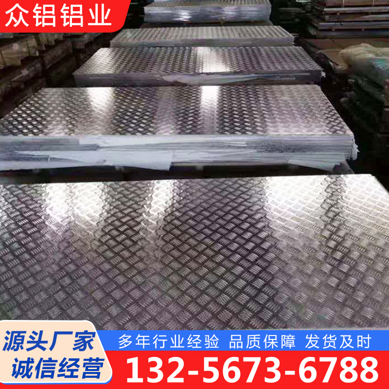 铝板库存丰富，量大从优