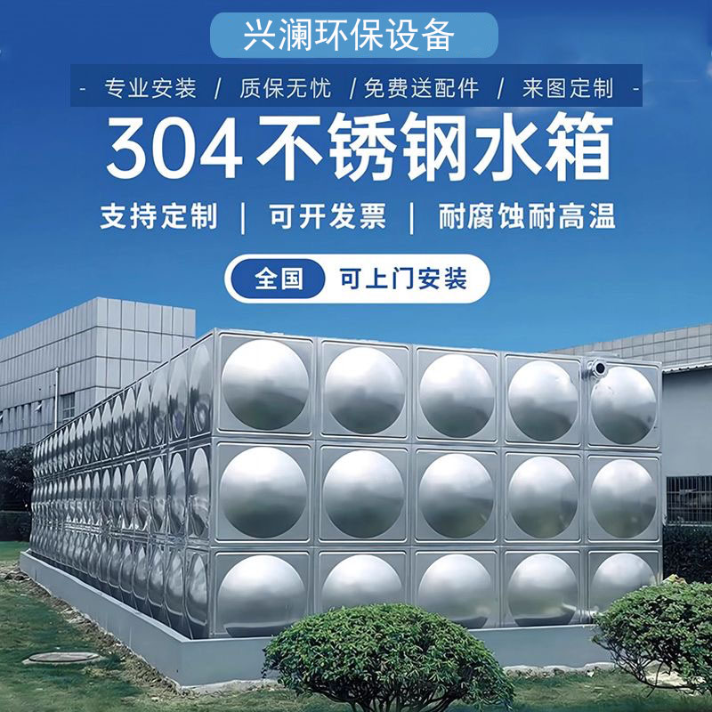 消防水箱厂家多年行业经验，值得信赖！
