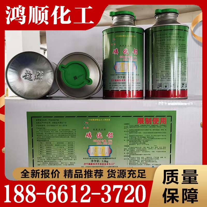 磷化铝  精品推荐 大量批发