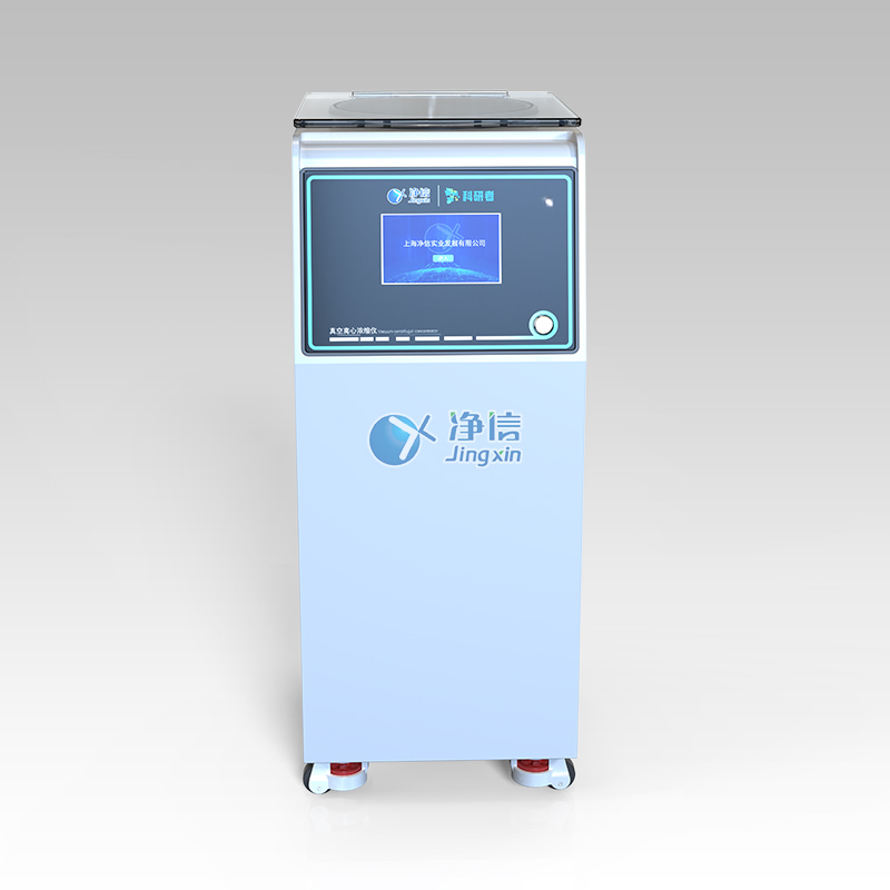 上海净信一体立式款（三合一）真空离心浓缩仪JX-ZLN-F3样品实验离心浓缩仪