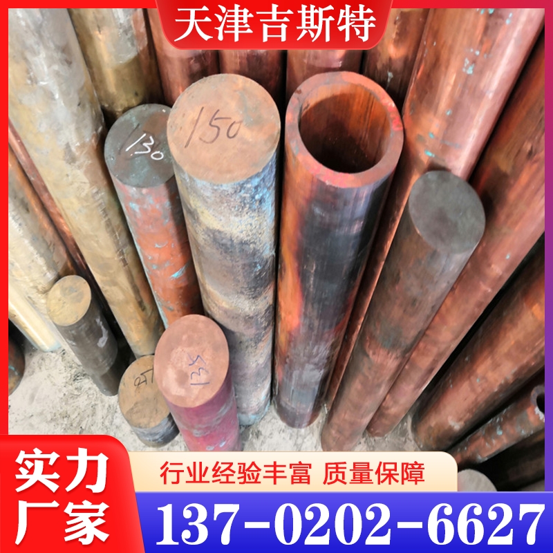 铜棒 铜管 质量保障  欢迎咨询