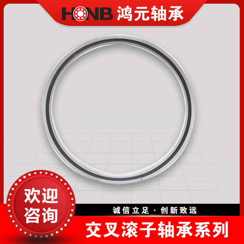 交叉滚子轴承 RAU系列交叉滚子轴承 现货供应 厂家直销