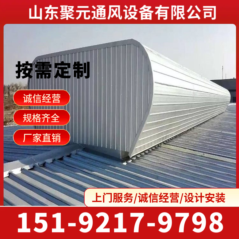 钢结构屋脊高容量通风气楼 流线型 敞开式启闭式均可定制