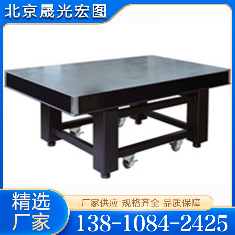 晟光宏图  光学平台 质量保障
