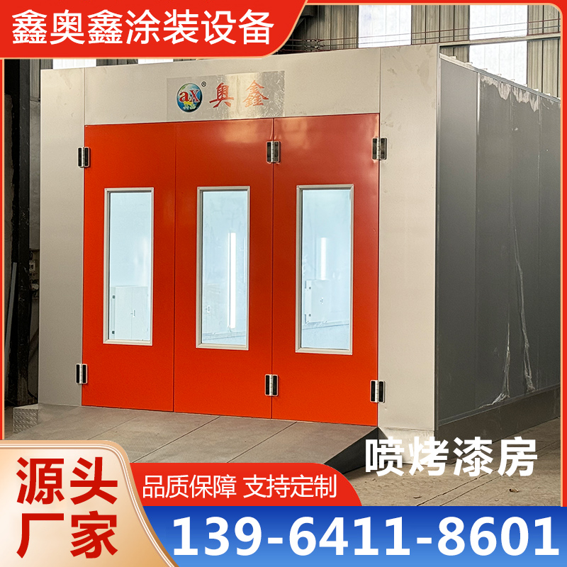 喷烤漆房源头厂家确保产品质量