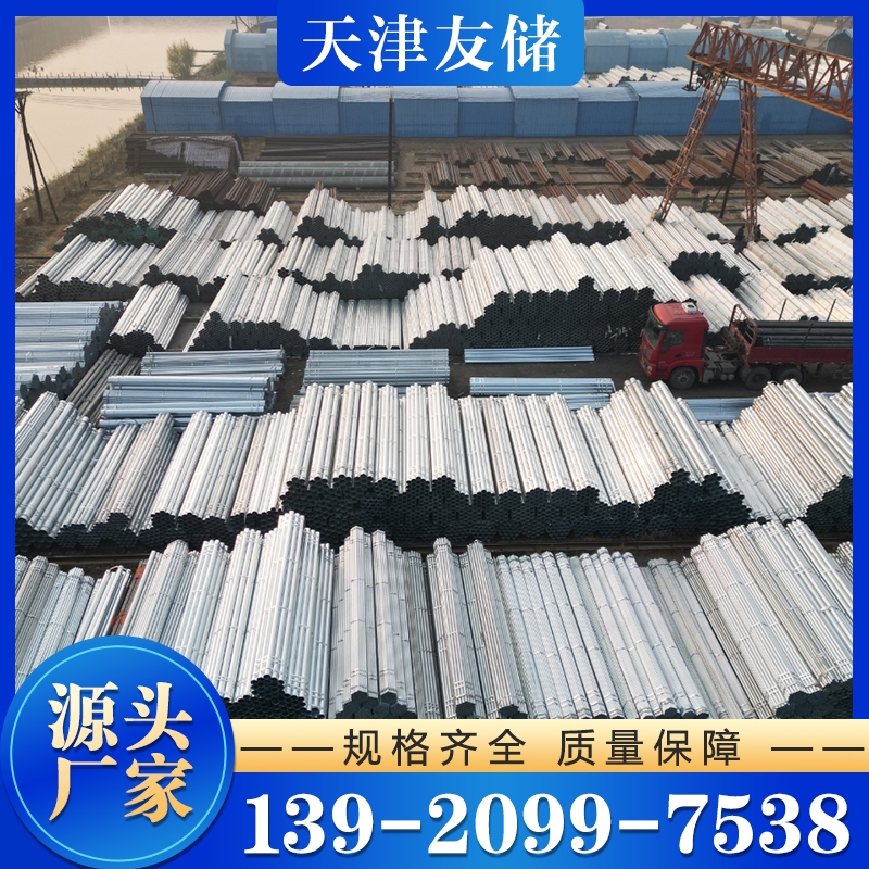 镀锌管 支持定制 规格齐全