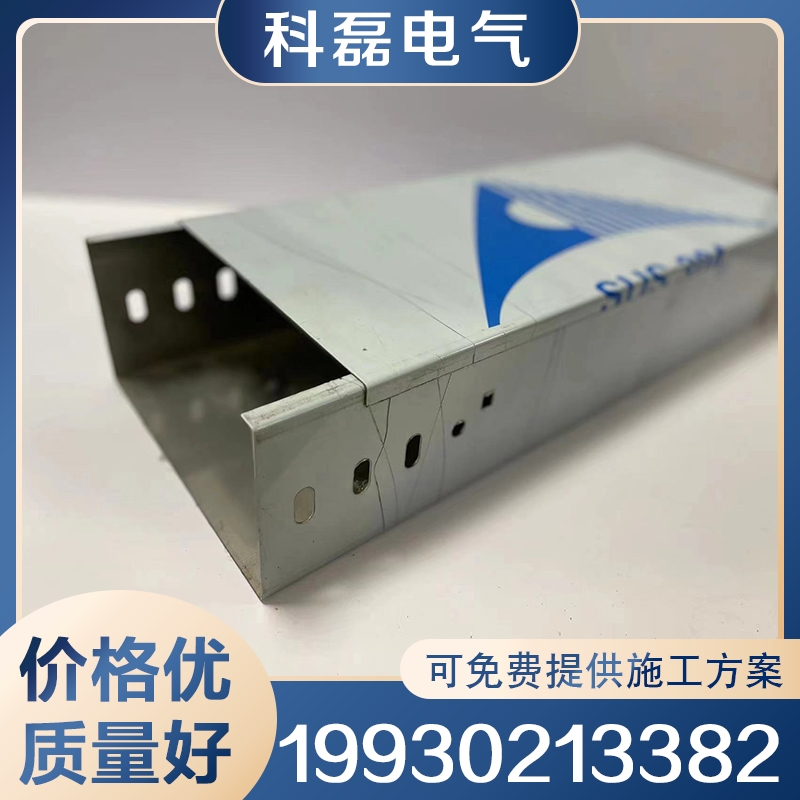 不锈钢槽式桥架 厂家供应 欢迎咨询