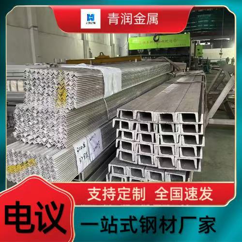 13921705052 不锈钢角钢 槽钢