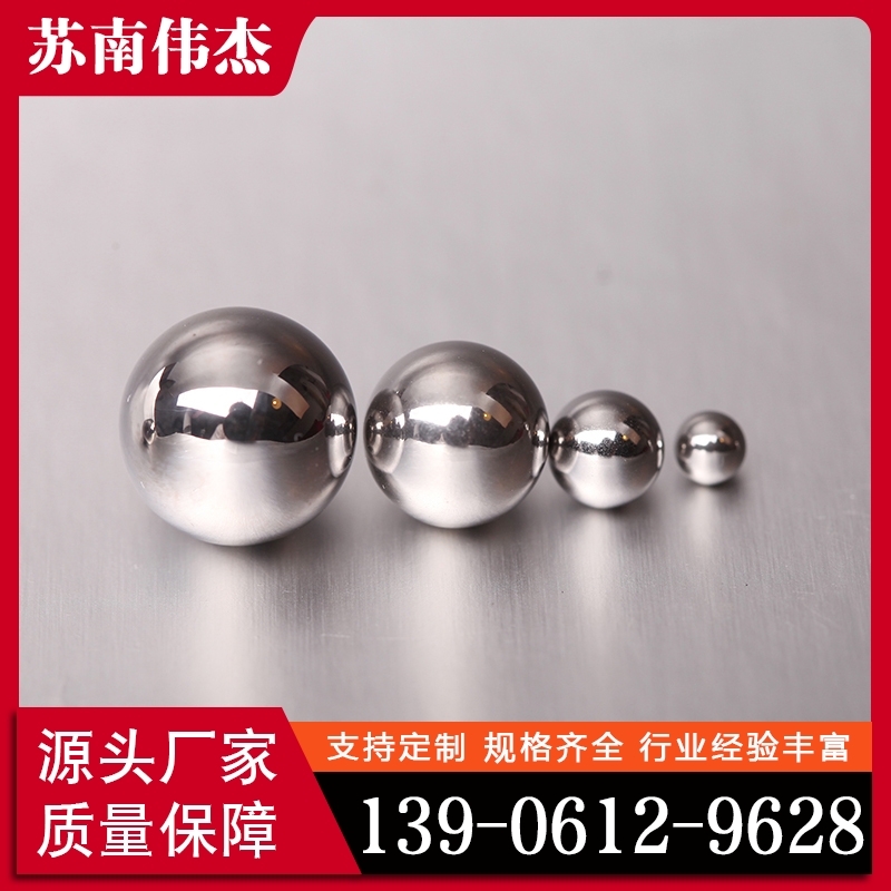 精品推荐 不锈钢球  大量批发
