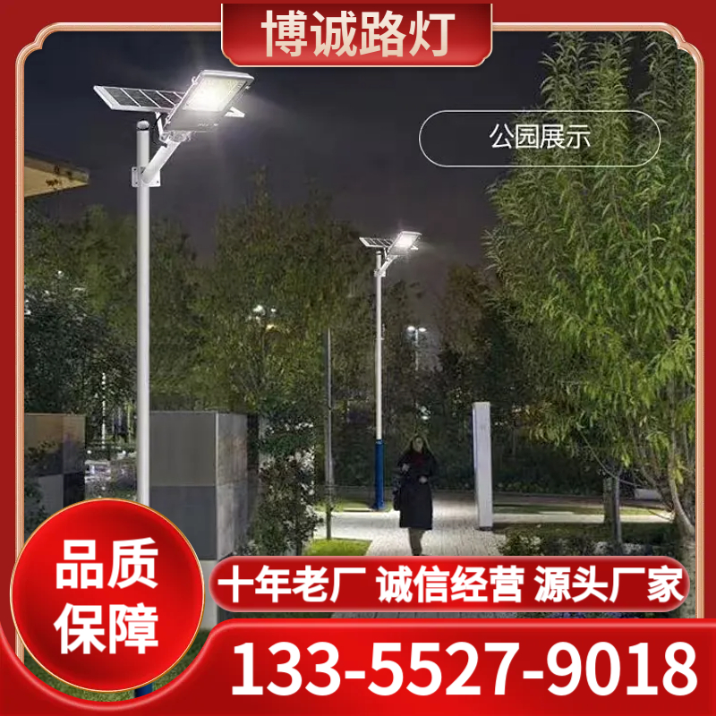 路灯厂家 品质保障 源头厂家