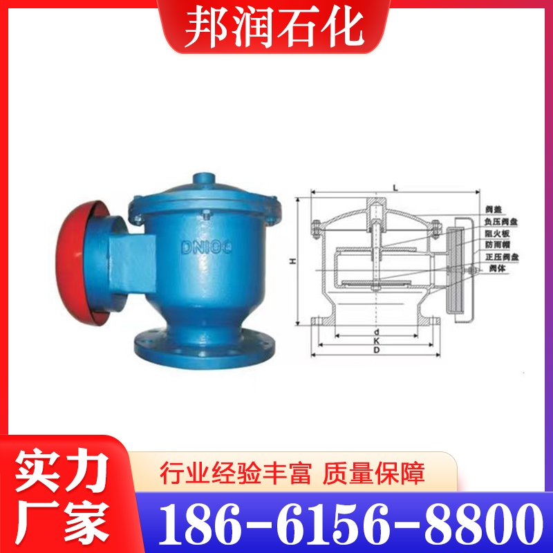 阻火呼吸阀 行业经验丰富 质量保障