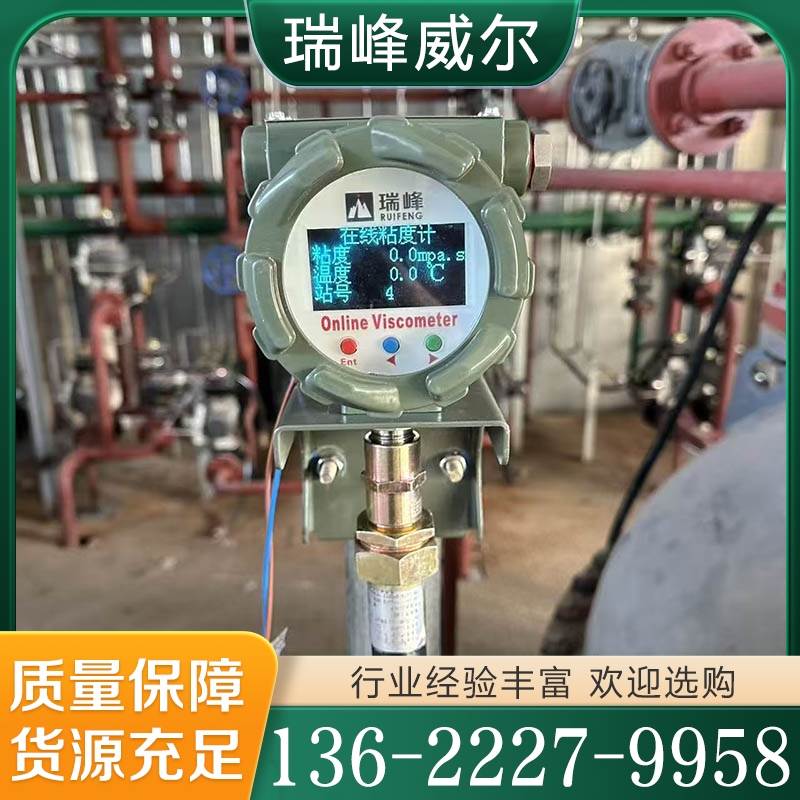 在线粘度计  欢迎咨询订购 值得信赖