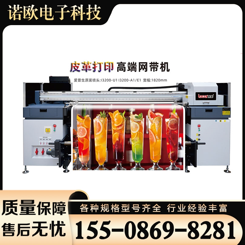 皮革打印机 价格公道没有中间商
