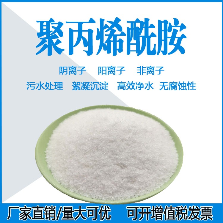 聚合氯化铝 饮水级 絮凝剂 污水处理用 固体PAC 厂家直发