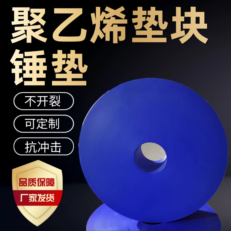 聚乙烯垫块 打桩机锤垫 桩垫