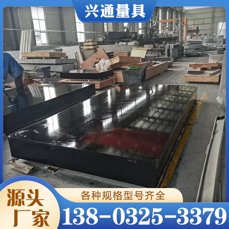 大理石平板 实地厂家选择兴通量具