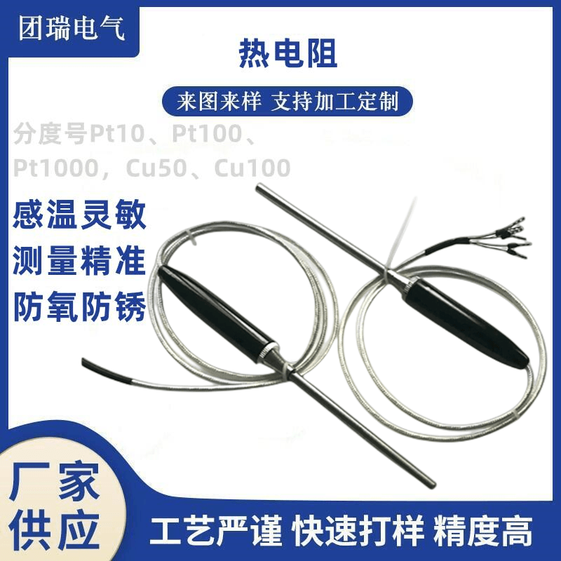 手柄热电偶库存充足 量大价优