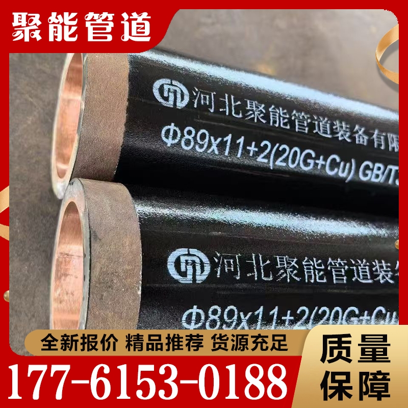 厂家定制 内衬铜复合管  是你放心之选  欢迎咨询订购