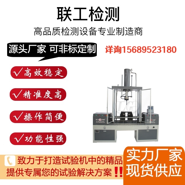 立式三缸弯曲试验机，满足钢筋钢板钢管板材棒材大吨位试验需求