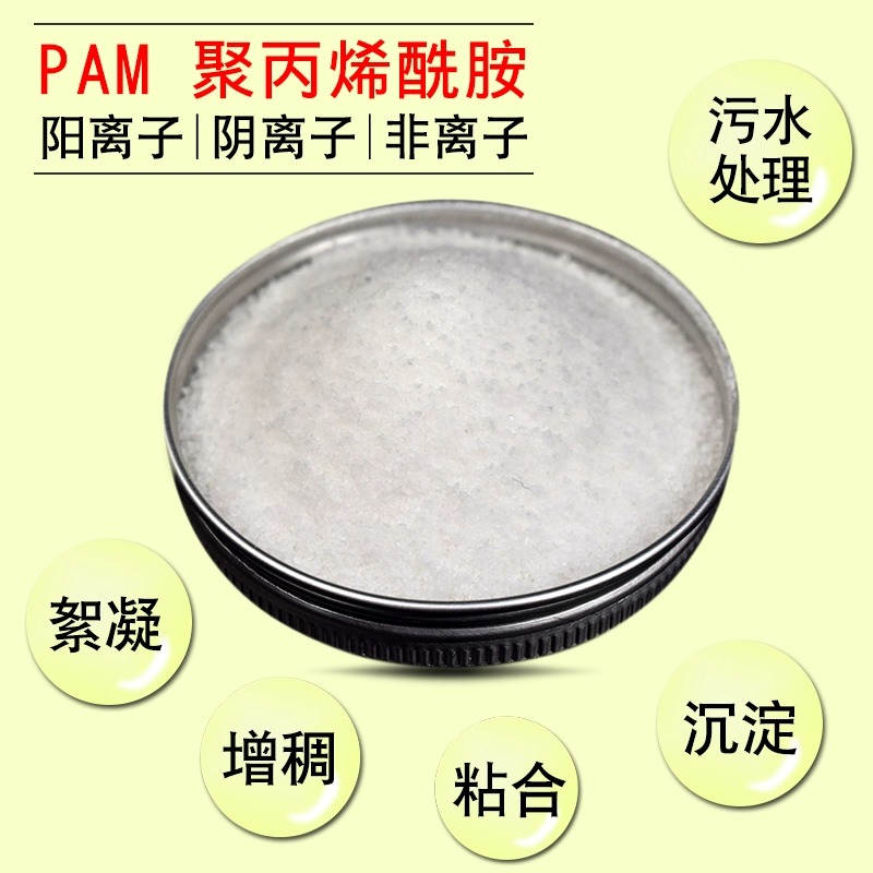 PAC聚合氯化铝（24%-30%含量）聚铝 污水沉淀絮凝剂厂家